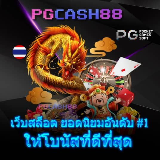 บ้านผลบ้านผลบอล