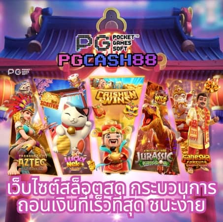 บ้านผลบ้านผลบอล